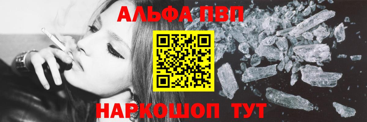Alfa_PVP  как найти наркотики  Карабулак  Вход с VPN  Alfa_PVP мука  Alpha PVP Crystall 