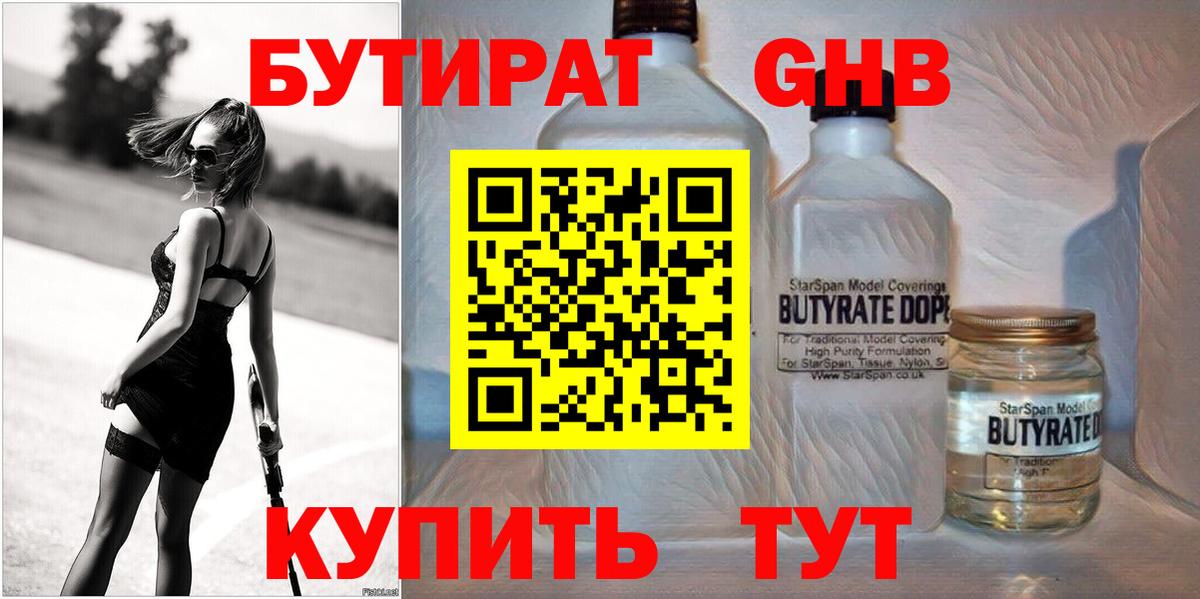 Бутират оксана  Вход с VPN  Карабулак 