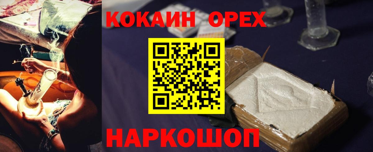 КОКАИН FishScale Карабулак