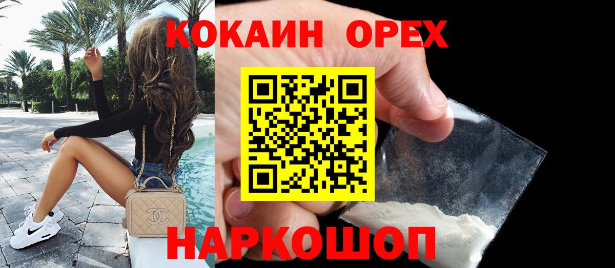 цена   Вход с VPN  Карабулак  COCAIN Fish Scale  Cocaine 97% 