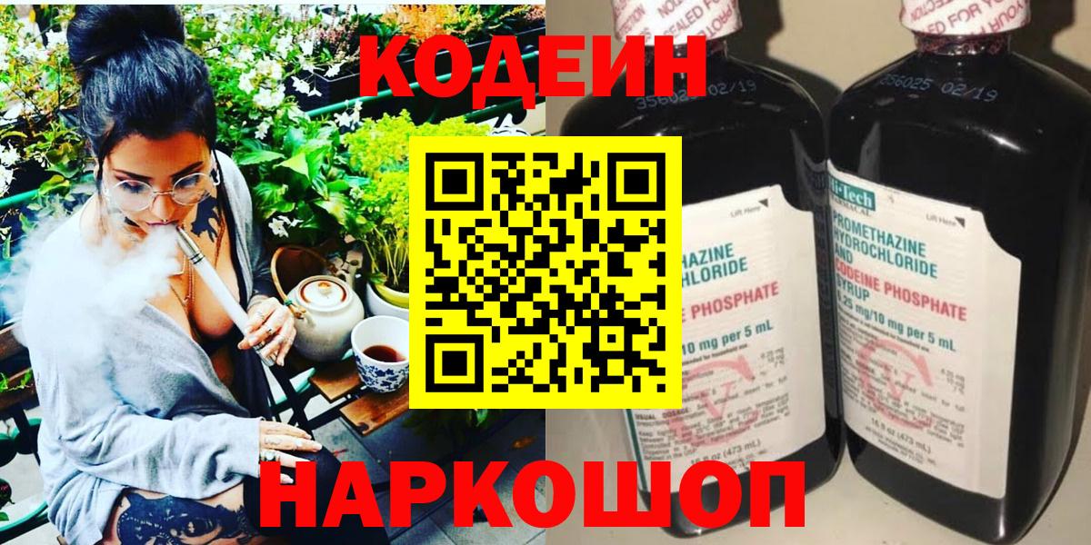 Карабулак  Кодеиновый сироп Lean Purple Drank  Вход с VPN 