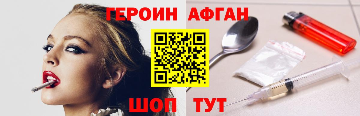 Карабулак  ГЕРОИН VHQ  Героин  Вход с VPN 