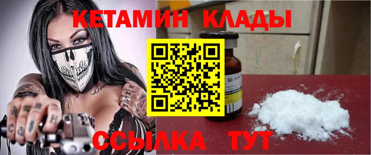 Кетамин VHQ Карабулак