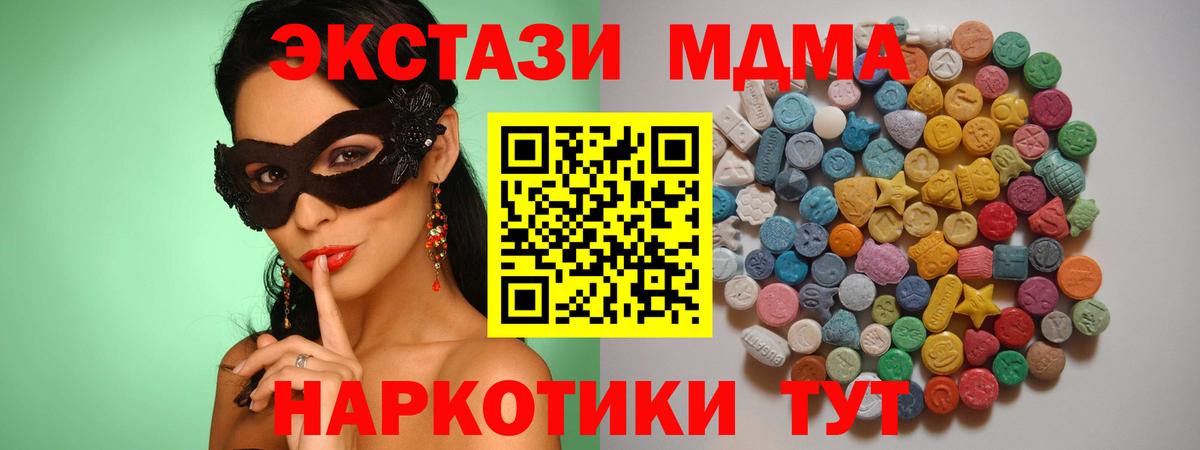 МДМА Molly  Вход с VPN  Карабулак  МДМА  МДМА молли 