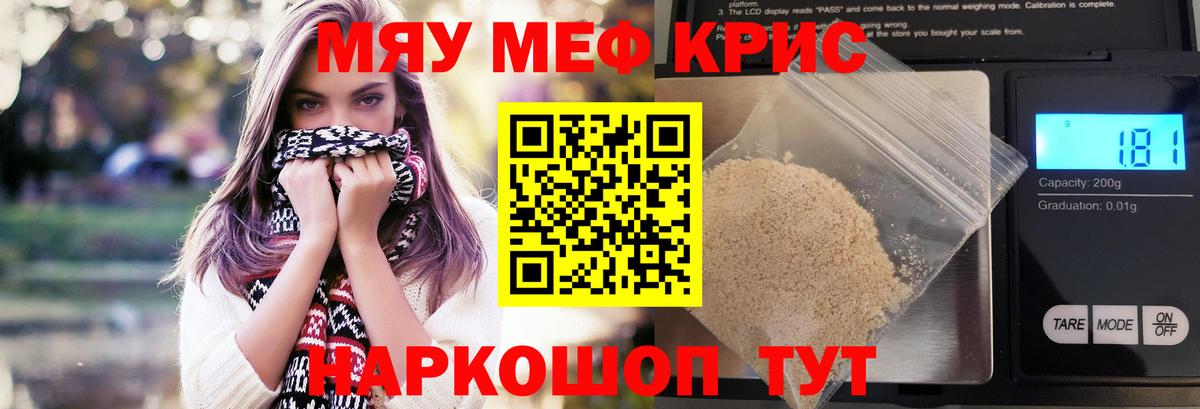 МЕФ  МЕФ кристаллы  Карабулак  Вход с VPN  наркошоп  Меф VHQ 
