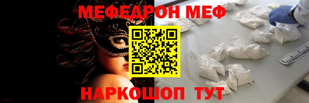 Меф  Карабулак