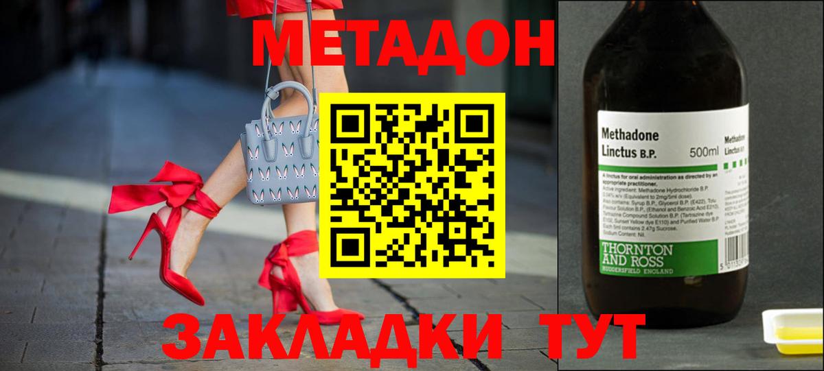 Карабулак  Метадон мёд  Вход с VPN  Метадон methadone 